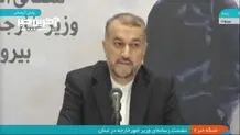 أمیر عبداللهیان:المقاومة بوضع ممتاز ومستعدة للرد على جرائم الاحتلال