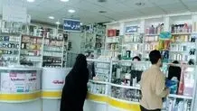 آشنایی با حقوق بیمار در داروخانه
