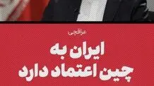 ما آماده از سرگیری مذاکرات هسته ای هستیم