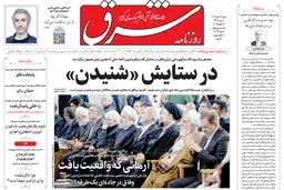 شنبه 22 دی 1403 شماره 5023