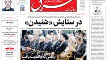 شنبه 22 دی 1403 شماره 5023