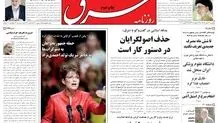 یکشنبه 02 آبان 1389شماره 1094