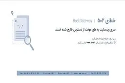 ایسنا، ایرنا، عصر ایران و تابناک از دسترس خارج شدند