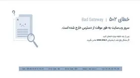 ایسنا، ایرنا، عصر ایران و تابناک از دسترس خارج شدند