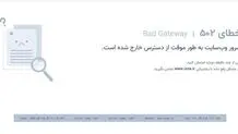 ایسنا، ایرنا، عصر ایران و تابناک از دسترس خارج شدند