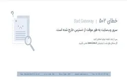 ایسنا، ایرنا، عصر ایران و تابناک از دسترس خارج شدند