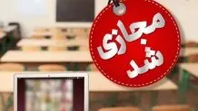 مهدکودک‌ها و مدارس ابتدایی شهر اراک و روستاهای مجاور تعطیل شد