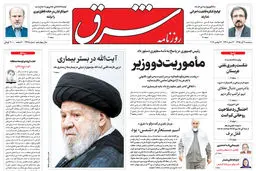 سه شنبه 02 آذر 1395 شماره 2735