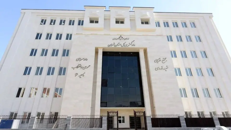 هشدار دادگستری تهران برای تهرانی ها