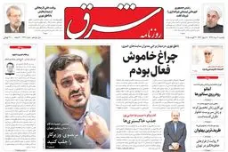 یکشنبه 11 مرداد 1394 | شماره 2361
