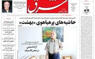 چهارشنبه 19 اردیبهشت 1403 شماره 4828
