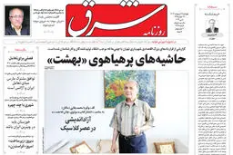 چهارشنبه 19 اردیبهشت 1403 شماره 4828