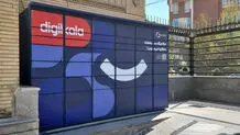 گنجه؛ راهکاری برای دریافت ارزان و بی‌دردسر سفارش‌ از دیجی‌کالا