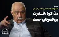 مذاکره، قدرت بی‌قدرتان است