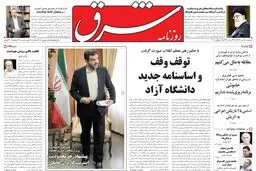 سه‌شنبه 15 تیر 1389شماره 1005