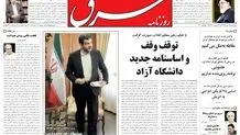 سه‌شنبه 08 تیر 1389شماره 999