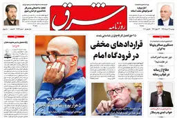 دوشنبه 26 خرداد 1399 شماره 3743
