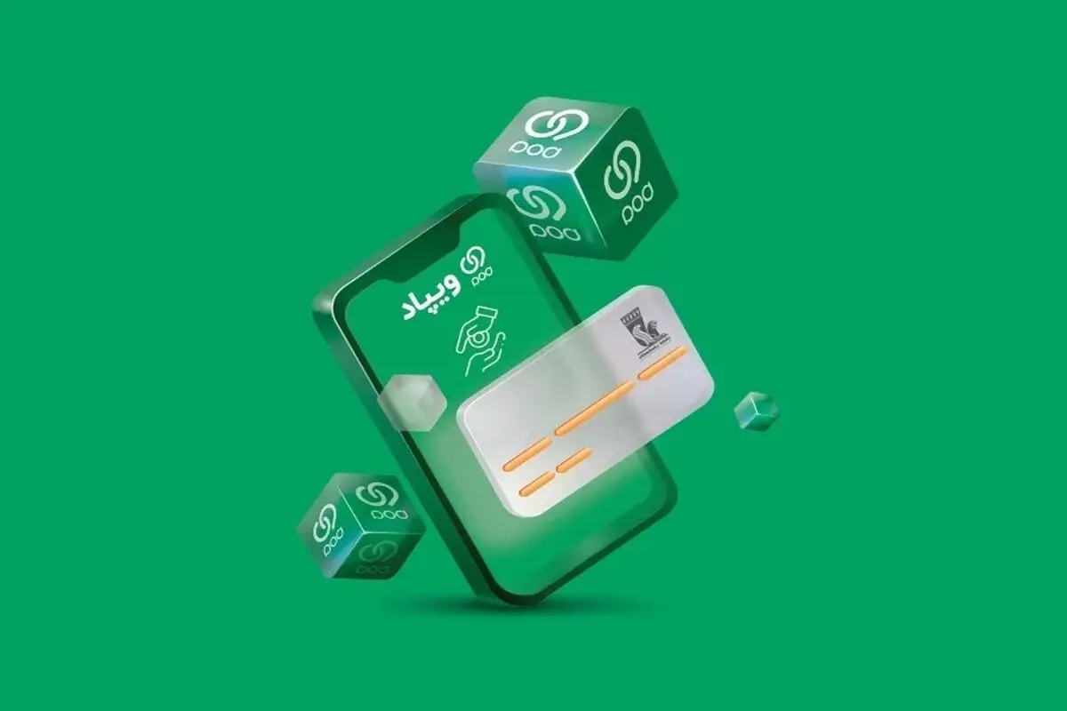 ویپاد در کنار کاربران؛ تمدید سررسید اقساط تسهیلات
