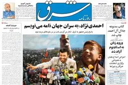 سه‌شنبه 05 اردیبهشت 1385 شماره 743