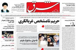 دوشنبه 30 مرداد 1402 شماره 4630
