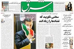 پنجشنبه 14 مرداد 1389شماره 1029