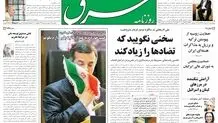 پنجشنبه 14 مرداد 1389شماره 1029