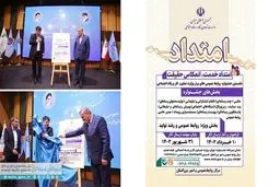 پوستر نخستین جشنواره ملّی امتداد رونمایی شد