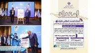 پوستر نخستین جشنواره ملّی امتداد رونمایی شد