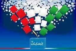 انتخابات در مرحله دوم
