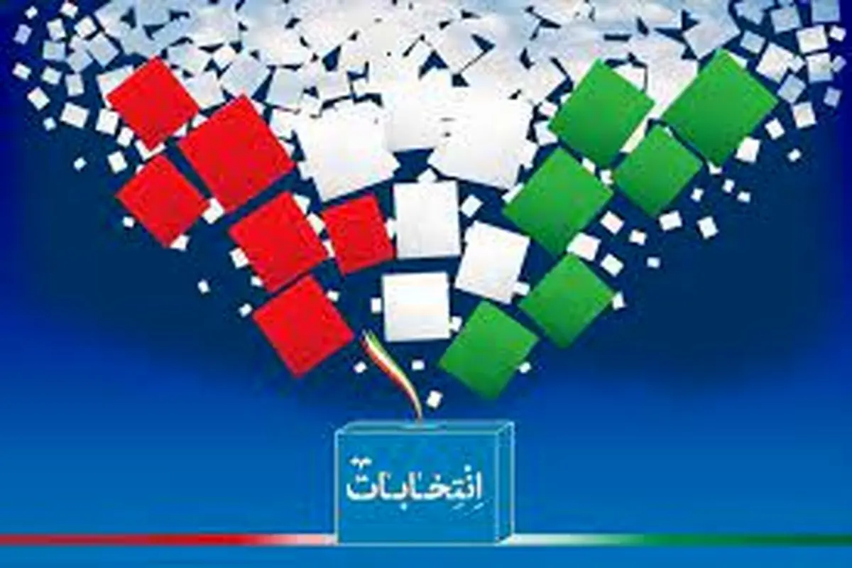 انتخابات در مرحله دوم
