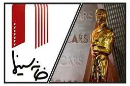 کمیته معرفی فیلم از ایران به اسکار تشکیل شد؟ 