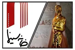 کمیته معرفی فیلم از ایران به اسکار تشکیل شد؟ 