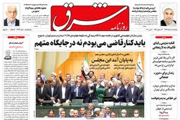 پنجشنبه 1 خرداد 1399 شماره 3726