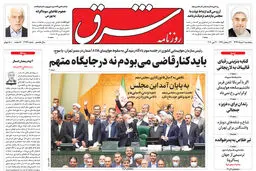 پنجشنبه 1 خرداد 1399 شماره 3726