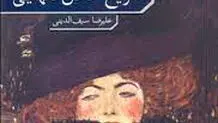 تاریخ تباهی