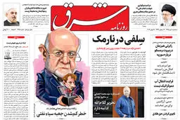 سه شنبه 08 تیر 1395 شماره 2618