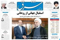 دوشنبه 27 خرداد  1392 شماره 1759