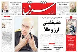 پنجشنبه 28 اردیبهشت 1391شماره 1531