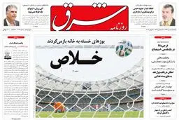 پنجشنبه 05 تیر 1393 شماره 2049