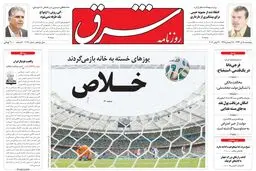 پنجشنبه 05 تیر 1393 شماره 2049