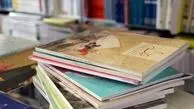 ثبت نام کتابهای درسی مدارس شروع شد+ جزئیات