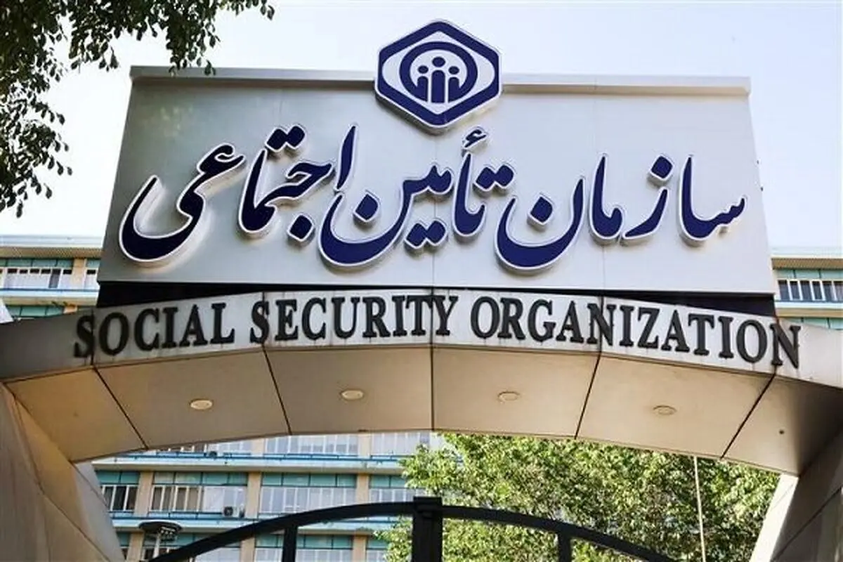 اطلاعیه مهم تامین اجتماعی برای بازنشستگان/ طرح ویژه تامین اعتبار شد
