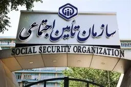 اطلاعیه مهم تامین اجتماعی برای بازنشستگان/ طرح ویژه تامین اعتبار شد
