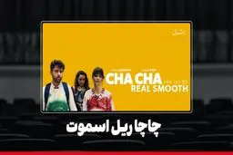 این نیز بگذرد