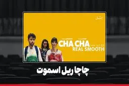 این نیز بگذرد