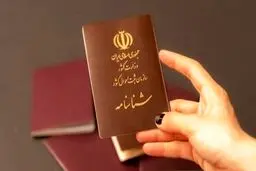 ثبت احوال: روند تعویض نام و نام خانوادگی در حال تغییر است