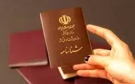 ثبت احوال: روند تعویض نام و نام خانوادگی در حال تغییر است