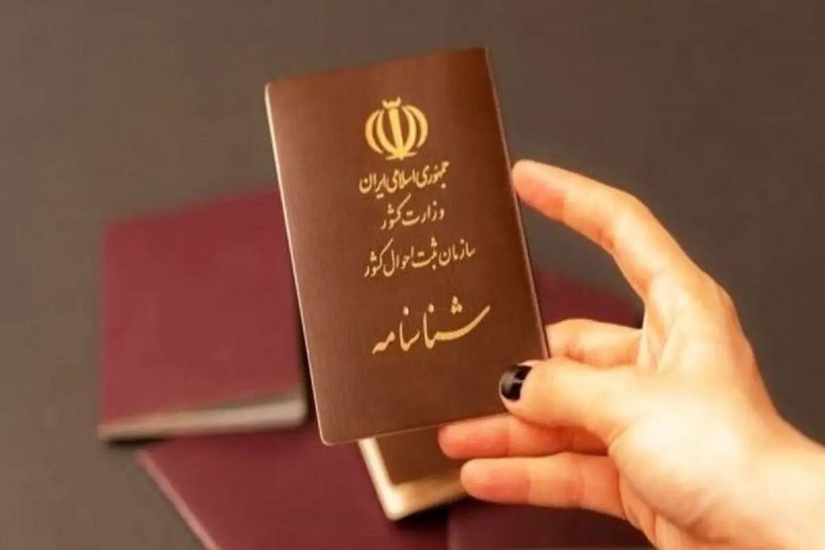 ثبت احوال: روند تعویض نام و نام خانوادگی در حال تغییر است