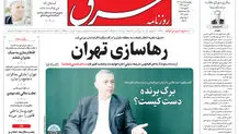 چهارشنبه 19 دی 1403 شماره 5021