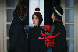 لینک دانلود قسمت دوازدهم سریال تاسیان